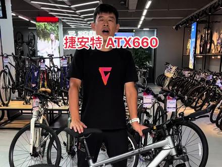 捷安特 威海经区店 ATX 660近期的销冠!#城市通勤自行车推荐