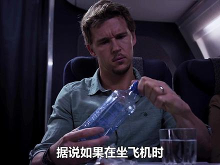 坐飞机时的小技巧,一不小心就会要命 #美剧推荐 #紧急呼救第八季