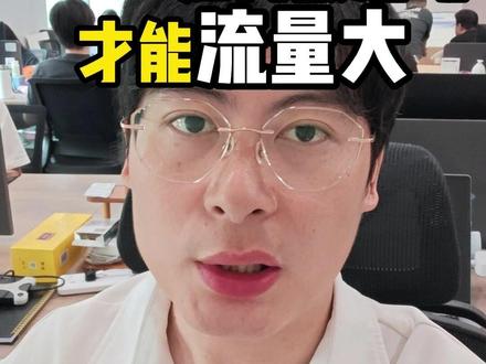 temu如何报活动才能流量大 #temu #跨境电商