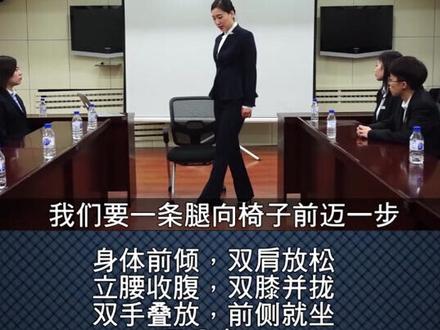 在正式场合中,女士坐姿尤其重要,得体的坐姿会为你加分,正襟危坐式坐姿讲解。还有其他坐姿陆续分享。#我就这么装