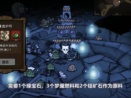 《饥荒》介绍远古伪科学基地、解构法杖和建造护符#饥荒