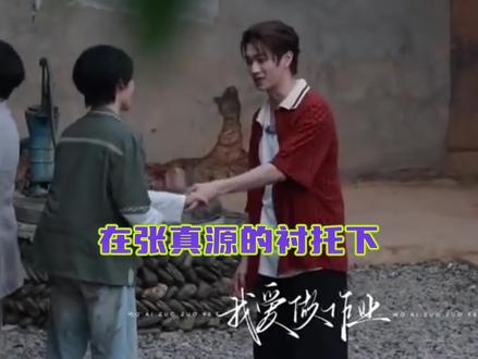 张真源:求密室垂怜 #张真源 #密室大逃脱 #张真源加盟密室大逃脱第八季 #许凯 #大张伟