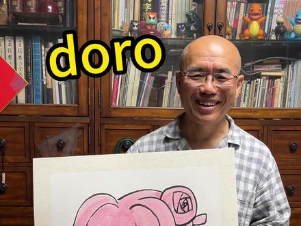 今天画个国画版的doro #国画 #doro #桃乐丝