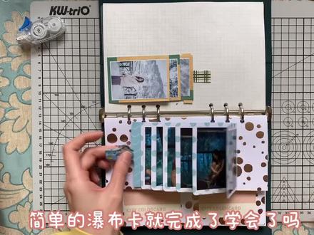 #手账小机关 瀑布卡的教程,在我手账本里使用率最高,也是最简单的!#手账 #手账girl #手账教程