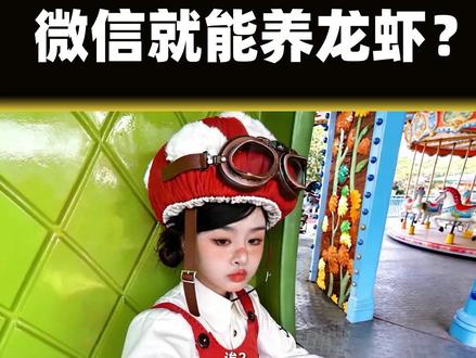 QClaw首发内测,微信里养龙虾“机密”泄露了?!#QClaw #腾讯 #微信 #养龙虾 #AI