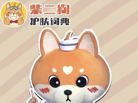 【如何分辨真/假·氨基酸洁面2】上次扒过市面上的假·氨基酸洁面啦,那么哪些才是真正的氨基酸洁面呢?