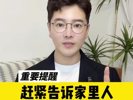 这些东西千万不能吃!#抖音热评