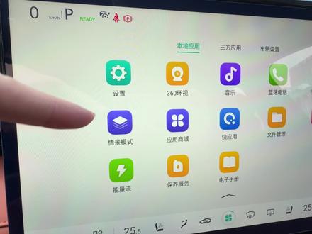 深蓝S7或SL03,情景模式讲解 #深蓝S7 #深蓝SL03