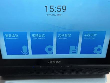 科大讯飞怎么安装安卓软件,你学会了吗#捡漏 #科大讯飞