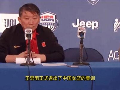 正式退出,王思雨发声,官宣决定,宫鲁鸣意外,已是第10个退出3#王思雨