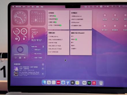 三步让你的MacBook变好看❗️ #苹果笔记本电脑 #苹果电脑平板 #macbook使用技巧 #苹果电脑性能 #苹果笔记本电脑配置