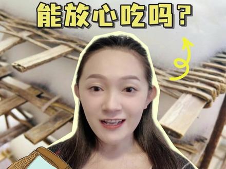 全网复刻的霉豆腐,能放心吃吗? #霉豆腐 #美食