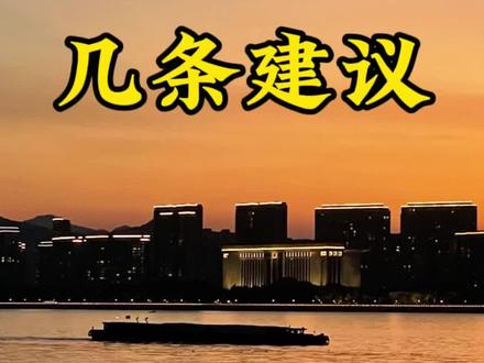 外贸的几条建议。
往往是越低端的业务模式,越依赖简单粗暴的打法,越是沉迷于单纯的流量获取,而不是自己能力的提升。挖掘询盘的能力固然重要,但是没有好的转化能力,再多的流量你也接不住。#国际贸易 #外贸 #认知思维 #经验分享 #进出口贸易
