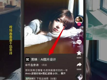 今天教大家做这样薄荷滤镜趴桌子拍照 ai指令教程来了 #剪映图片设计 #趴桌子拍照教程 趴桌子拍照豆包 趴桌子拍照ai 趴桌子拍照特效 趴桌子拍照p图话术 趴桌子拍照豆包ai制作教程 霓虹滤镜特效 霓虹滤镜抖音特效 霓虹滤镜教程 霓虹滤镜 mix霓虹滤镜特效 mix同款滤镜教程 趴桌子拍照豆包ai 趴桌子拍照ai mix霓虹滤镜ai教程 mix霓虹滤镜ai指令 趴桌子拍照ai指令 趴桌子拍照ai生成指令 mix薄荷滤镜ai mix薄荷滤镜特效 mix薄荷滤镜 mix薄荷滤镜特效 趴桌子拍照特效教程 mix滤镜特效 mix滤镜特效入口 mix滤镜一键做同款 趴桌子写真拍照 mix薄荷滤镜特p图教程 #薄荷滤镜 #趴桌子拍照ai #mix薄荷滤镜ai制作 趴桌子写真