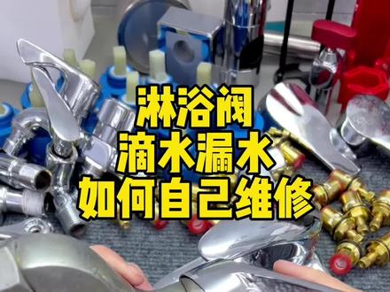 水龙头漏水 如何维修