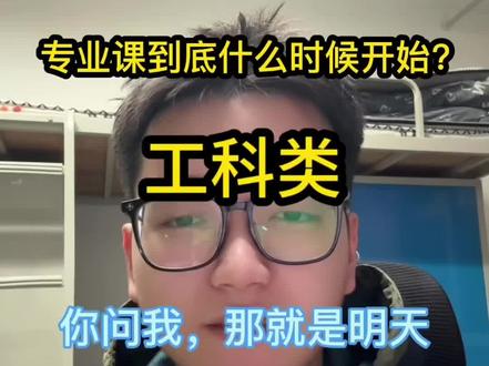 考研专业课到底什么时候开始? #26考研