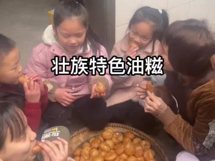 逢年过节都要弄的特色美食 好吃哦#动手自己做美食 #油糍 #地方特色美食 @是丽莎呀-笑笑团队