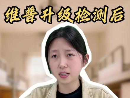 啥?维普升级之后更好降ai 了?!
#降ai #论文降ai #毕业论文 #毕业之家ai #大学生 @DOU+小助手 @DOU+上热门