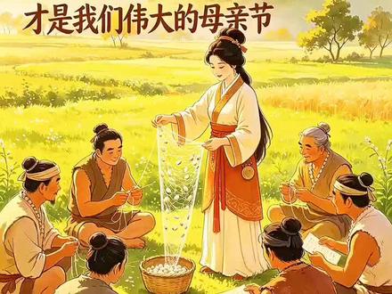 #中国人的母亲节是农历六月初六#历史#文化复兴#母亲节的来历