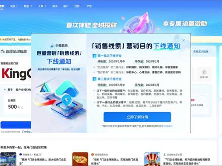 提升投流效率!专为实体商家打造的巨量本地推「保姆级」指南! 手把手解析【线索留资】全流程核心技巧,从计划创建到线索跟进,助力您优化广告投入,瞄准目标客群。观看完整视频,您将获得切实启发。#巨量本地推 #巨量广告 #实体商家做抖音 #实体 #信息流广告