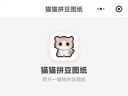 教你一键生成大尺寸拼豆图纸!拼豆考研版! #真实生活分享计划 #拼豆 #拼豆图纸 #拼豆教程 #二次元