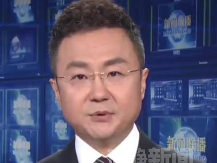 掷地有声!《新闻联播》三分钟警告高市早苗