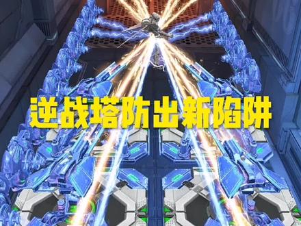 #逆战十周年#游戏精彩时刻 #张杰逆战十周年 都换防控了吗?