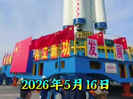 神舟23在酒泉就位#折机待发