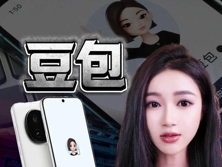 豆包也要开始收费了?AI免费时代或将结束? #热点 #豆包 #字节 #AI #token