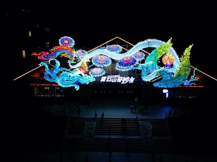 青云山奇妙夜,夏日避暑胜地!#花灯展 #航拍 #旅行推荐官 #网红打卡地