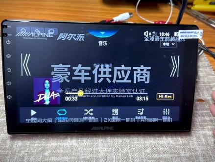 阿尔派709/710原来是这样的……#阿尔派710 #阿尔派大屏导航 #阿尔派 #阿尔派709 #技术分享 @抖音小助手