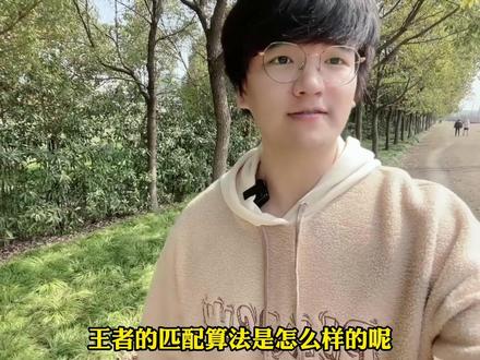 聊聊王者的匹配机制,ELO是什么? @猫萌(生活号)