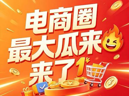 京东采销直播当众翻脸!直接喊话与辉同行:别搞小动作 电商圈最大瓜来了🔥
京东采销直播间公开硬刚与辉同行
直接喊话:
别用屏蔽京东的方式私下搞小动作
靠定位、屏蔽来防比价,根本防不住!
一边标榜全网低价,一边偷偷屏蔽竞品比价
到底谁在玩不起?
消费者连货比三家的权利都要被限制了吗?
公平竞争、真心让利,难道不是直播带货最基本的底线?
大家这场对峙,你站谁?
评论区说出你的看法👇
#京东 #与辉同行 #直播带货 #电商大瓜 #价格透明