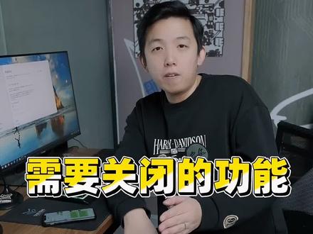 win10系统有个功能很鸡肋,而且会占用资源,建议关闭