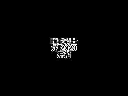 宏碁暗影骑士龙 2023 首发价7399 现在5999 还会选择30系显卡游戏本吗?#笔记本电脑推荐 #宏碁暗影骑士 #游戏本推荐