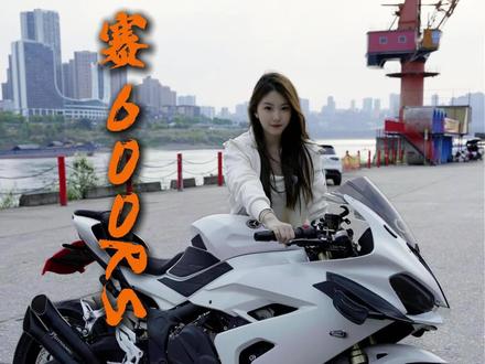 25款赛600RS#摩托车 #机车 #赛600RS #二手摩托车 #摩托车改装
