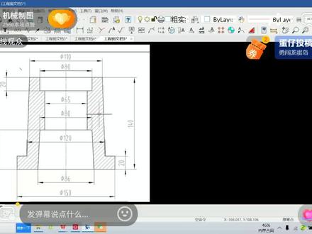 caxa电子图板~千斤顶座#快乐CAD #每一天CAD练习 #让技术变的更有价值 #cad画图 #制作过程