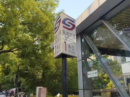 #旅游攻略 苏州到杭州全程公交