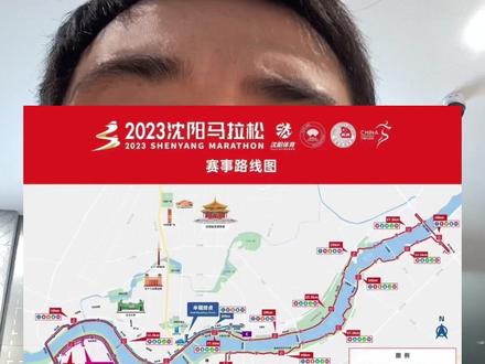 沈阳马拉松 真是伤透了心
#马拉松 #沈阳马拉松 #跑步