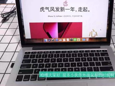 苹果电脑鼠标滚轮方向是反的?MacBook鼠标滑动方向设置方法教程 #MacBook #苹果笔记本