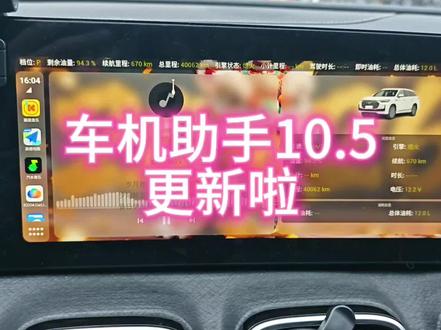 赶紧来试试!#瑞虎9 #艾瑞泽8 #星途瑶光 #车机助手 #桌面助手