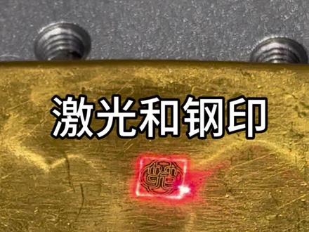 给500克黄金敲钢印#黄金 #钢印 #金条