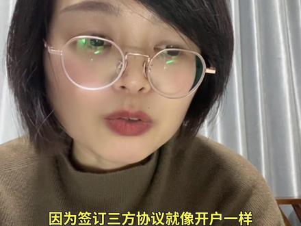 三方协议怎么签? #钱言钱语 #出纳 #会计 #会计实操