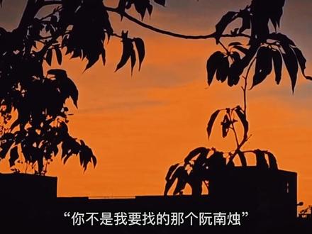 “没有你的世界,都是假的”程一榭选择门里的世界,因为门里有程;阮南烛选择门外的世界,因为那里有林秋石#死亡万花筒 #声优都是怪物系列 #广播剧 #虐心 #程千里