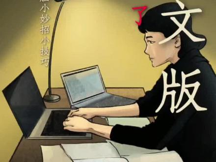 office变英文版,拯救一下,崩溃的你#office变英文版 #word变英文版 #office技巧