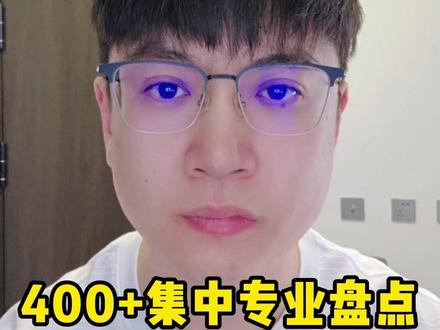 大连海事26上岸400+集中专业盘点27考研闭坑指南 1. 马克思主义学院 - 马克思主义理论:400 + 人数 21 人,全校第一,当之无愧的 “卷王之王”,平均分 389.5,想考这个专业,目标分必须定在 380 + 才有希望
2. 外国语学院 - 外国语言学及应用语言学:400 + 人数 16 人,最高分 421,语言学类专业的高分段考生非常多,文科同学慎冲
3. 船舶与海洋工程学院 - 船舶工程:400 + 人数 8 人,最高分 437(全校第一!),工科里的 “高分集中营”,想考的同学必须拼高分
4. 外国语学院 - 英语笔译:400 + 人数 7 人,最高分 419,翻译硕士的竞争一直很激烈
5. 公共管理与人文学院 - 国家安全学:400 + 人数 5 人,最高分 430,小众但高分多的专业,不要被报考人数少骗了最后,给咱们 27 考研的学弟学妹们,说几句真心话:
1. 不要只看报考人数,更要看平均分和高分段人数:报的人多不代表一定卷,但平均分和 400 + 人数多的专业,复试线大概率会涨,一定要谨慎!
2. 卷王专业慎冲:马理论、船舶工程、语言学类专业,今年的高分段非常夸张,除非你有十足的把握考到 380+,不然很容易在复试被刷
3. 学会 “曲线救国”:比如想考交通运输,交院的报的人多,航海学院的同专业方向分数更低,也是不错的选择
4. 定目标分要留余量:不要只盯着往年的复试线,一定要把目标分定得比复试线高 20-30 分,才能在复试里稳操胜券
好了,这就是海事 26 考研一志愿情况的全部分析了!如果还有想了解的专业情况,或者不知道怎么选专业、定目标分数,都可以来找我聊聊!27考研,大连海事大学各个专业课辅导1v1、小班课、初试资料都已经给大家准备好了,有需要请私信了解,祝咱们 27 考研的学弟学妹们,都能选到适合自己的专业,一战成硕!咱们海事见!
#大连海事大学考研 #大连海事大学考研分数线 #大连海事大学考研资料 #大连海事大学考研辅导 #大连海事大学