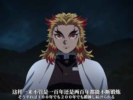 猗窝座登场纯享版 #鬼灭之刃 #猗窝座 #炼狱杏寿郎 #高燃片段