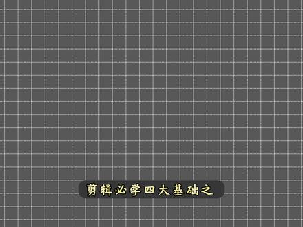 剪映抠像完整教程|剪辑四大基础必学技巧 我是唯一,专注干货,一起进步💪 #剪映教程 #抠像教程 #零基础学剪辑 #新手剪辑 #短视频制作