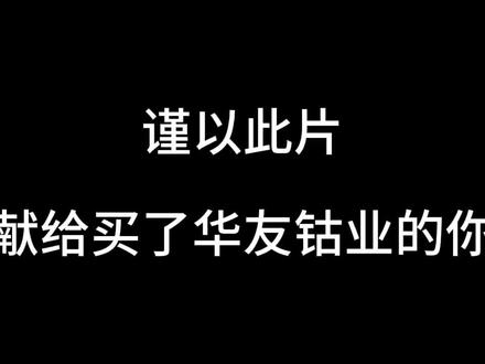 谨以此片献给2019年买了华友钴业的你 #华友钴业 #华友钴业印尼