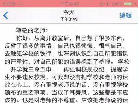 快开学了,万能检讨书送给你们!万一用得着呢,😄
